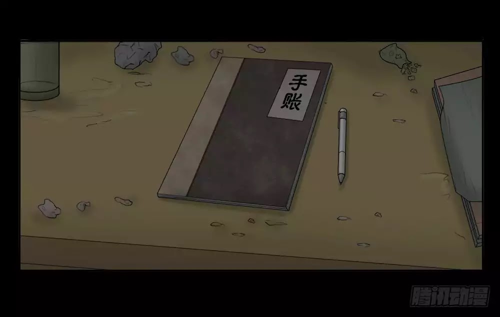 Guai Qi Bi Ji Chapter 5 page 26 - Chapter 5: Necessary Stationery Part 1