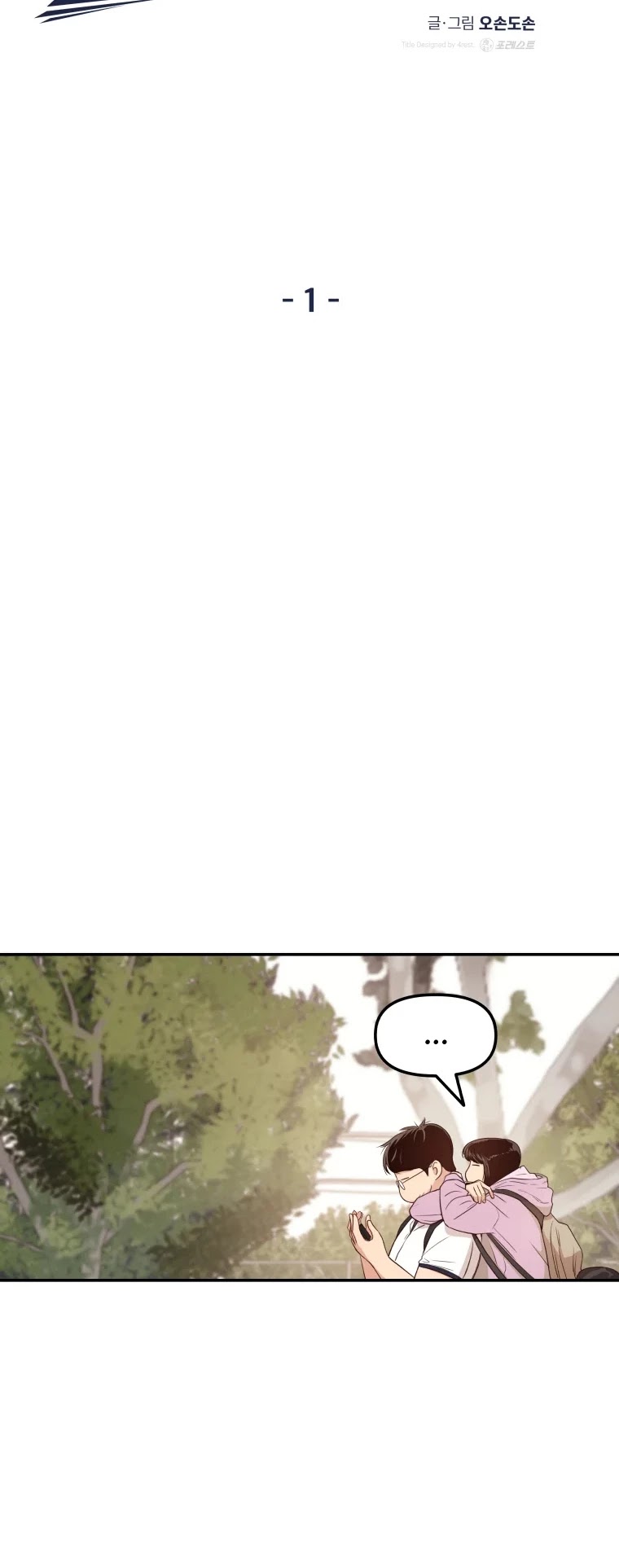 Guard Pass Chapter 1 page 29 - Chapter 1