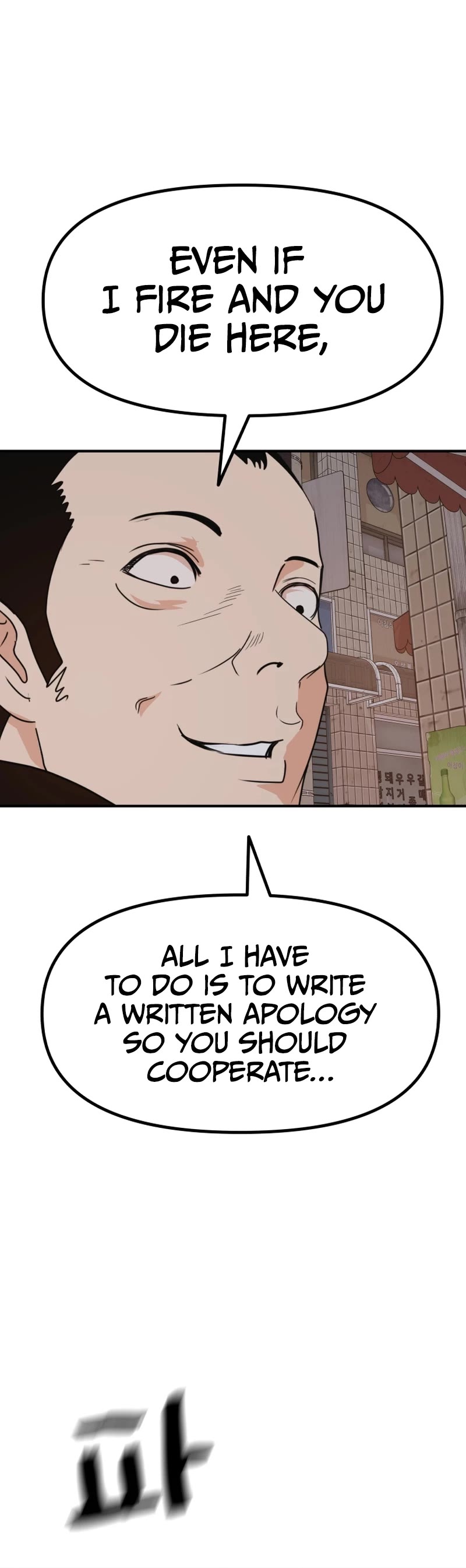 Guard Pass Chapter 100 page 30 - Chapter 100