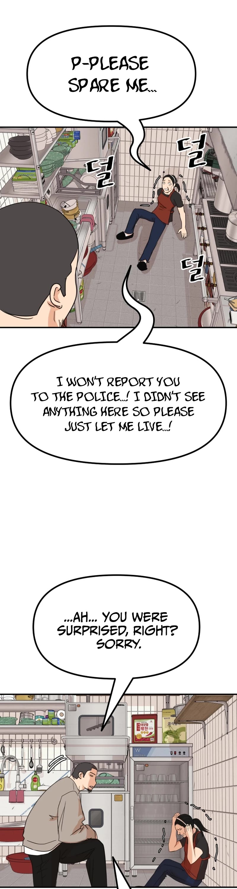 Guard Pass Chapter 100 page 6 - Chapter 100