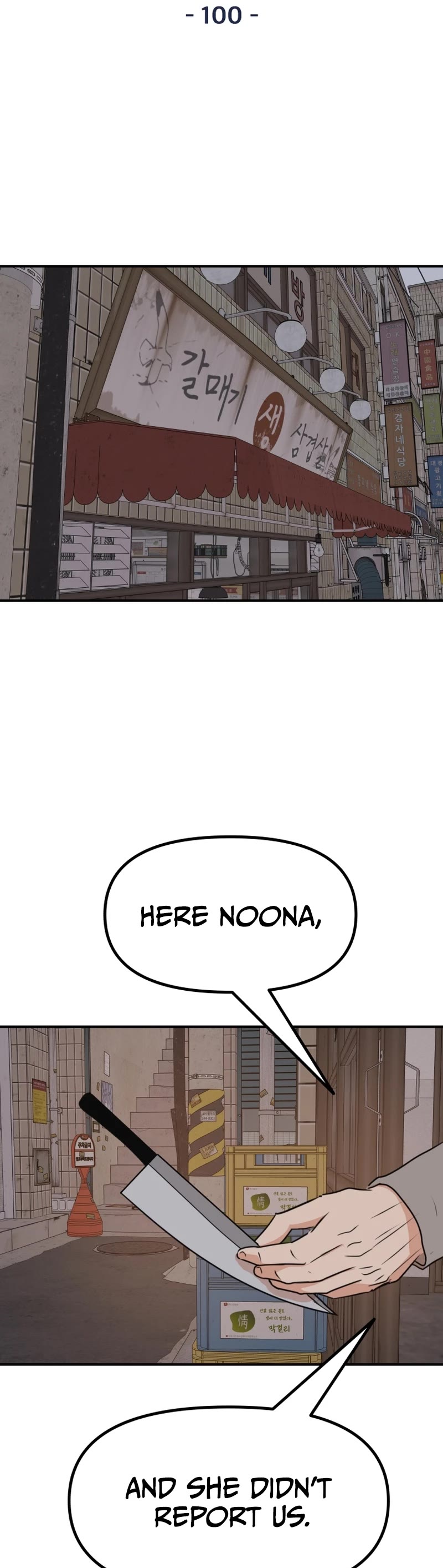 Guard Pass Chapter 100 page 9 - Chapter 100