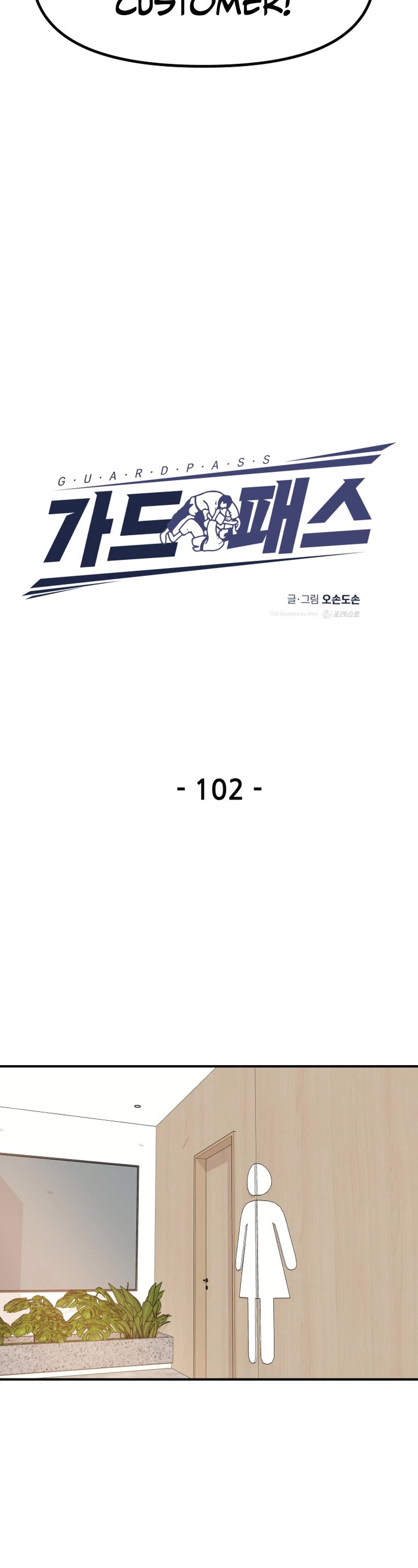 Guard Pass Chapter 102 page 10 - Chapter 102
