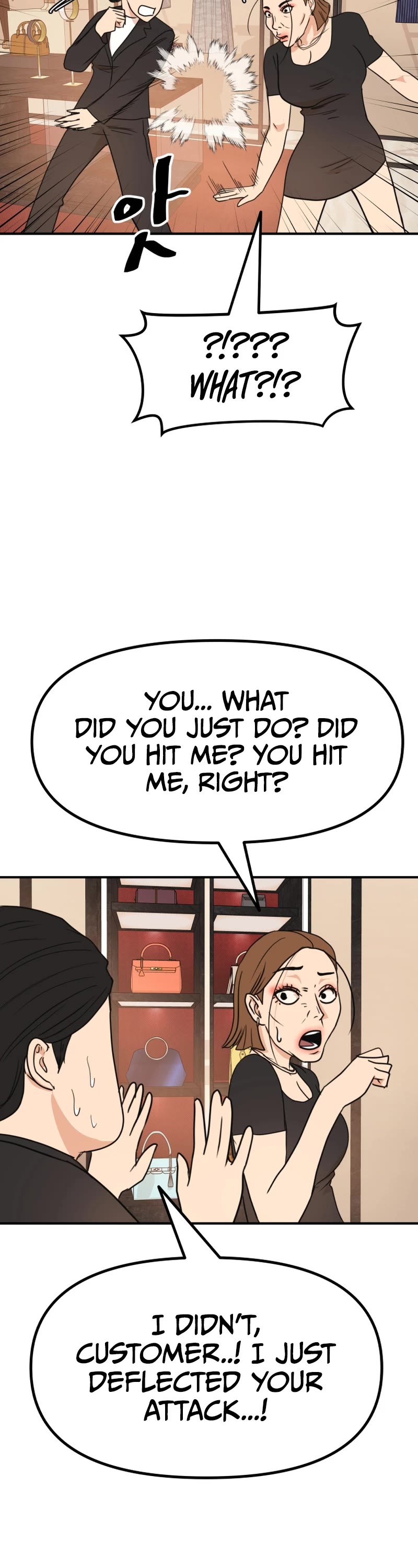 Guard Pass Chapter 102 page 7 - Chapter 102