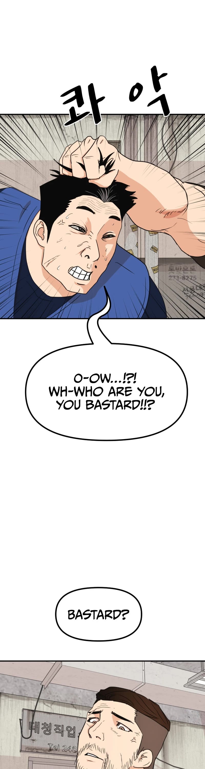 Guard Pass Chapter 103 page 3 - Chapter 103