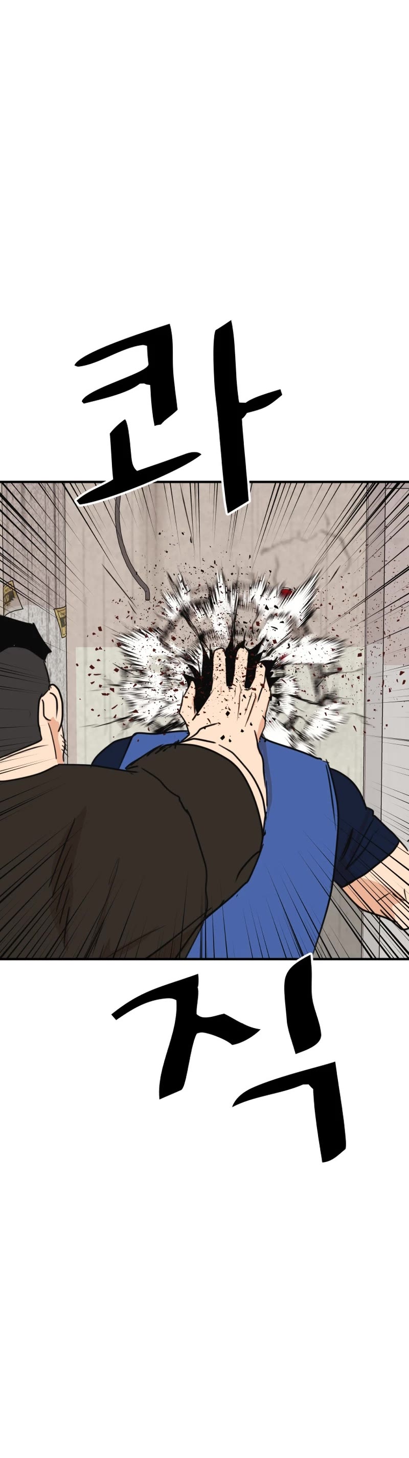 Guard Pass Chapter 103 page 5 - Chapter 103