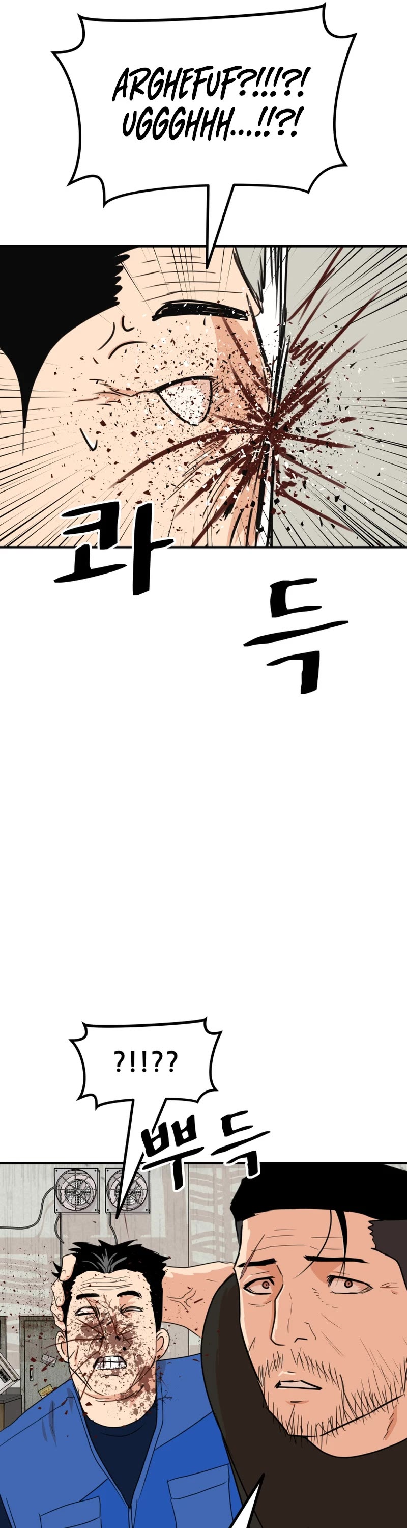 Guard Pass Chapter 103 page 6 - Chapter 103