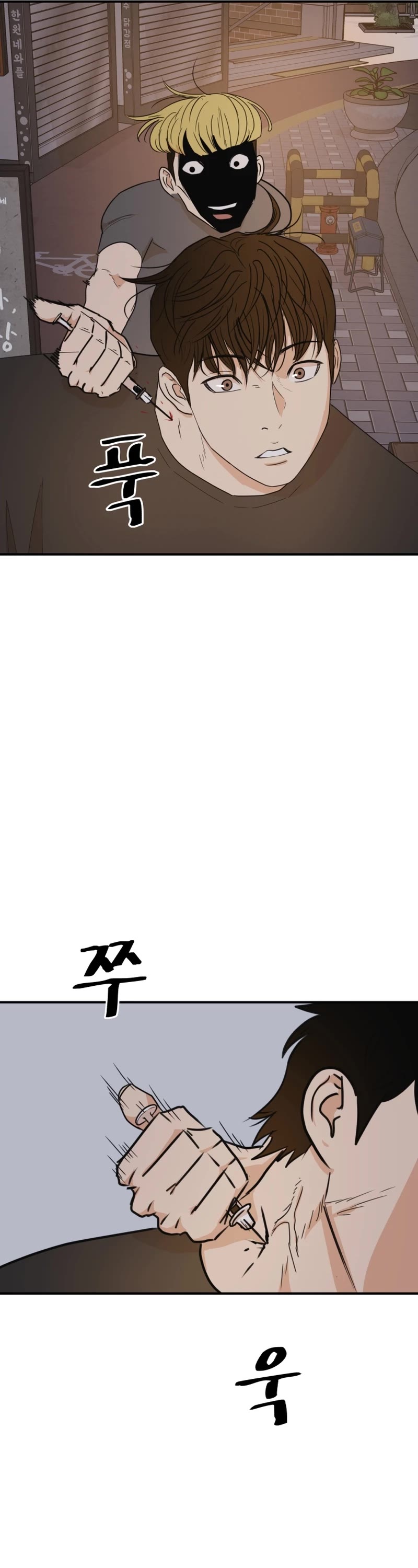 Guard Pass Chapter 104 page 11 - Chapter 104