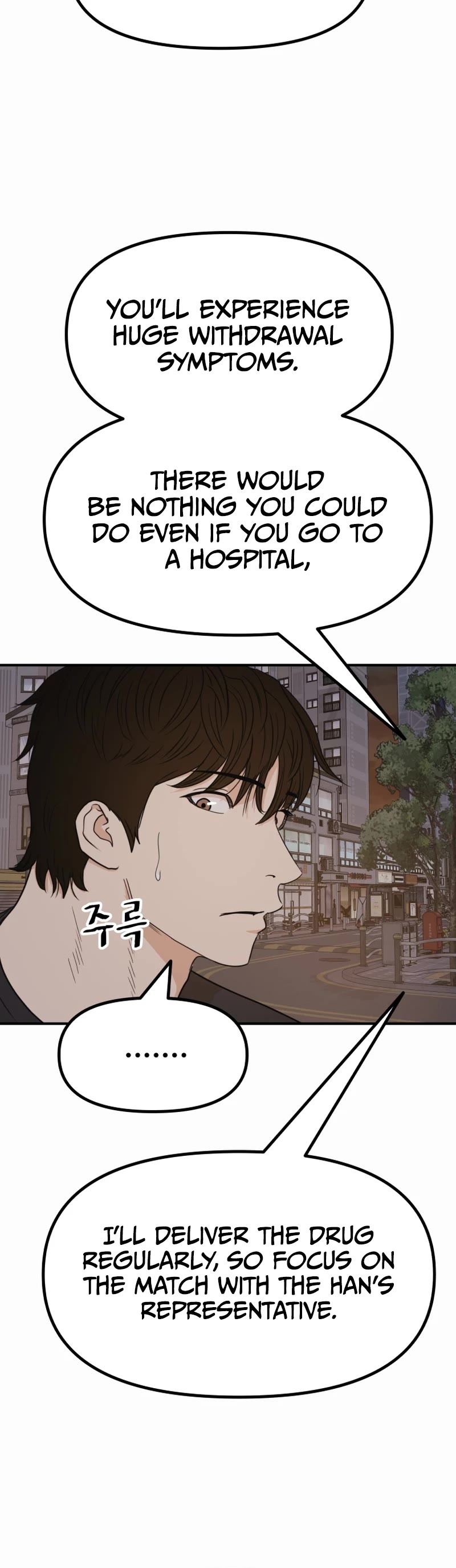 Guard Pass Chapter 104 page 25 - Chapter 104