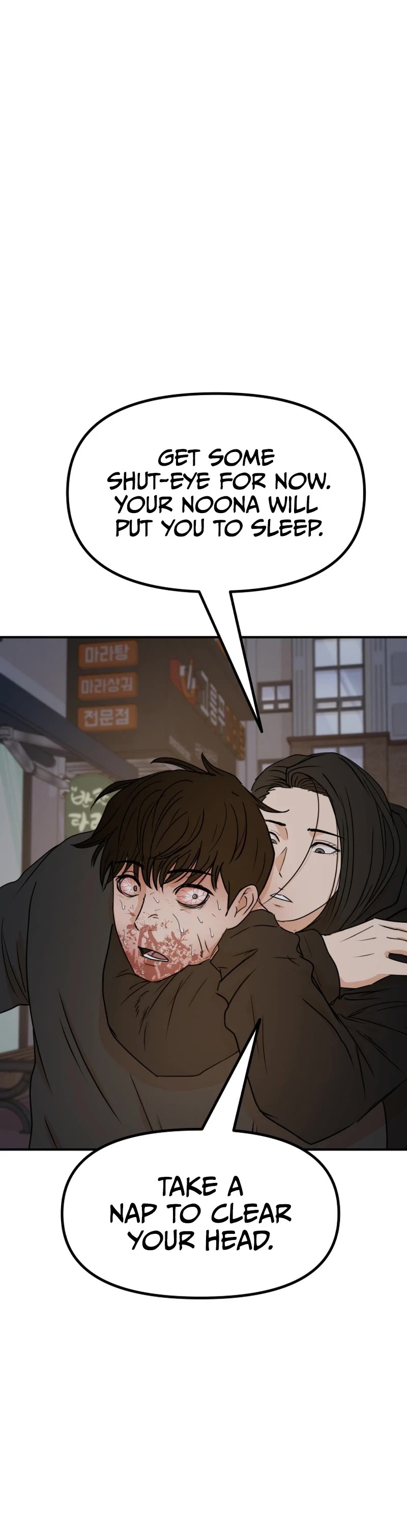 Guard Pass Chapter 106 page 11 - Chapter 106
