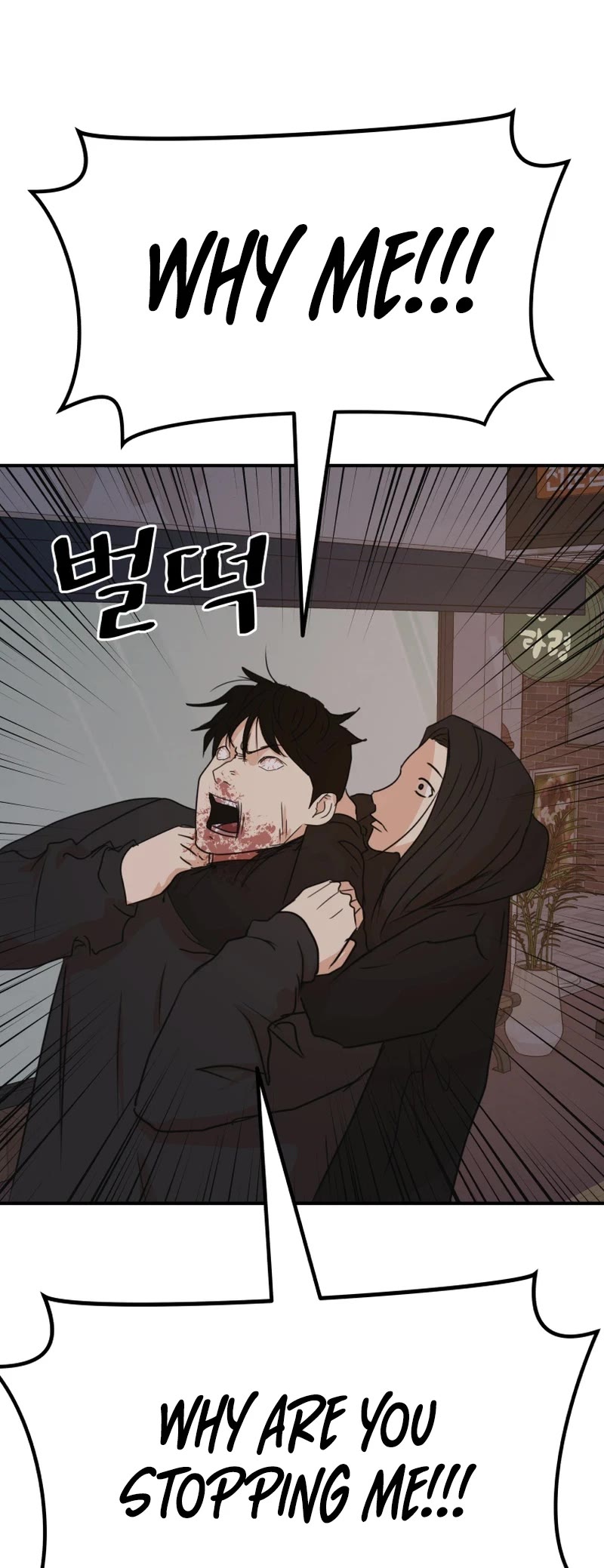 Guard Pass Chapter 106 page 14 - Chapter 106