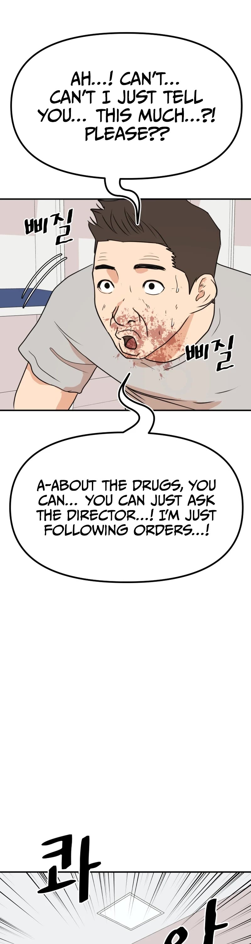 Guard Pass Chapter 108 page 31 - Chapter 108