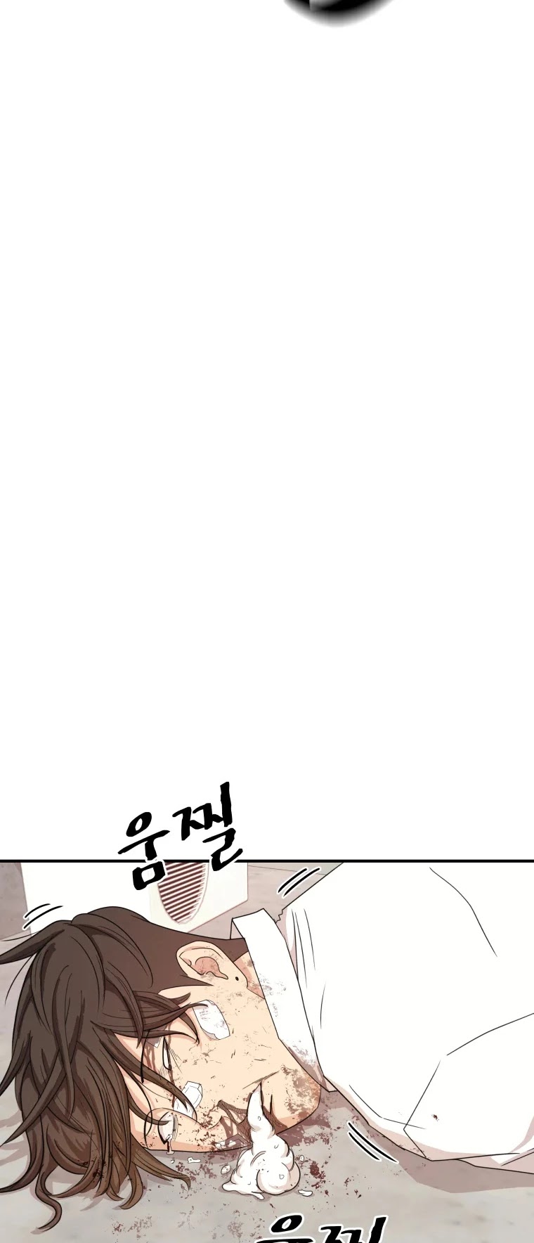 Guard Pass Chapter 11 page 8 - Chapter 11