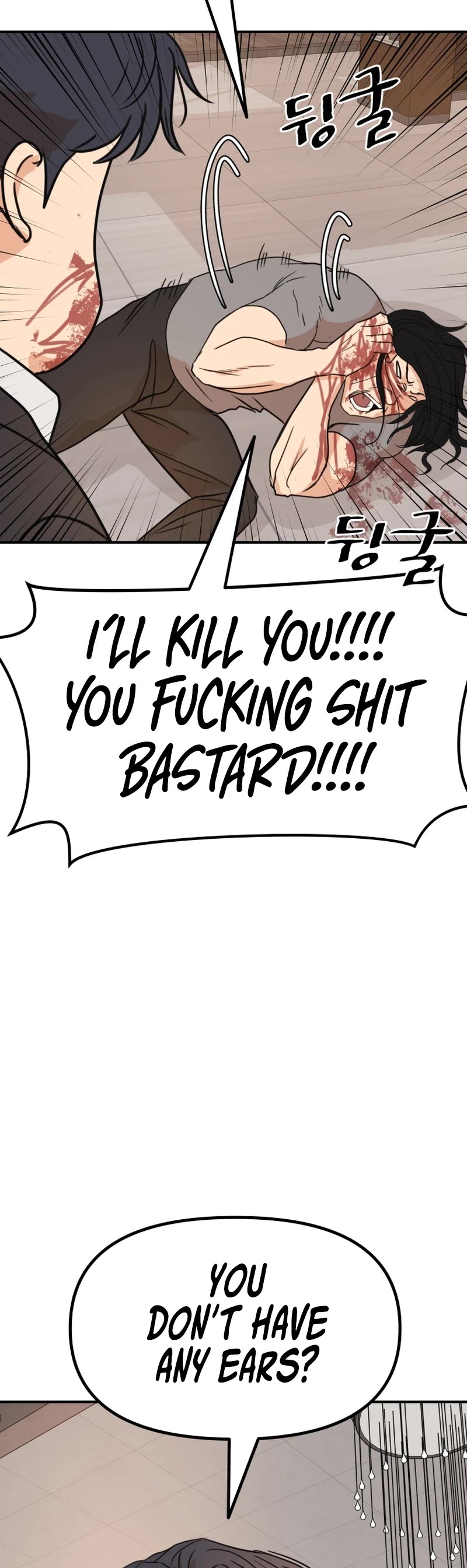 Guard Pass Chapter 111 page 39 - Chapter 111