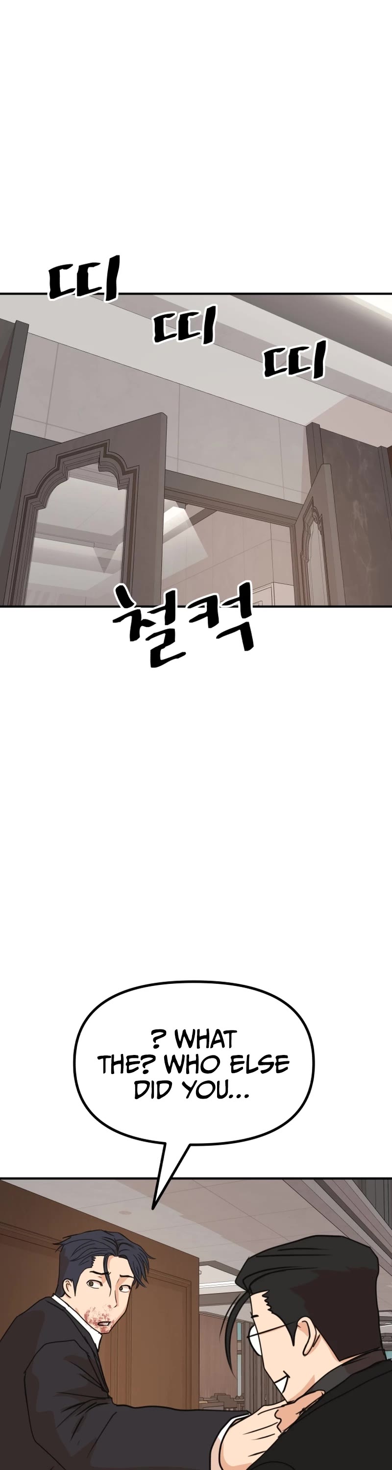 Guard Pass Chapter 112 page 23 - Chapter 112