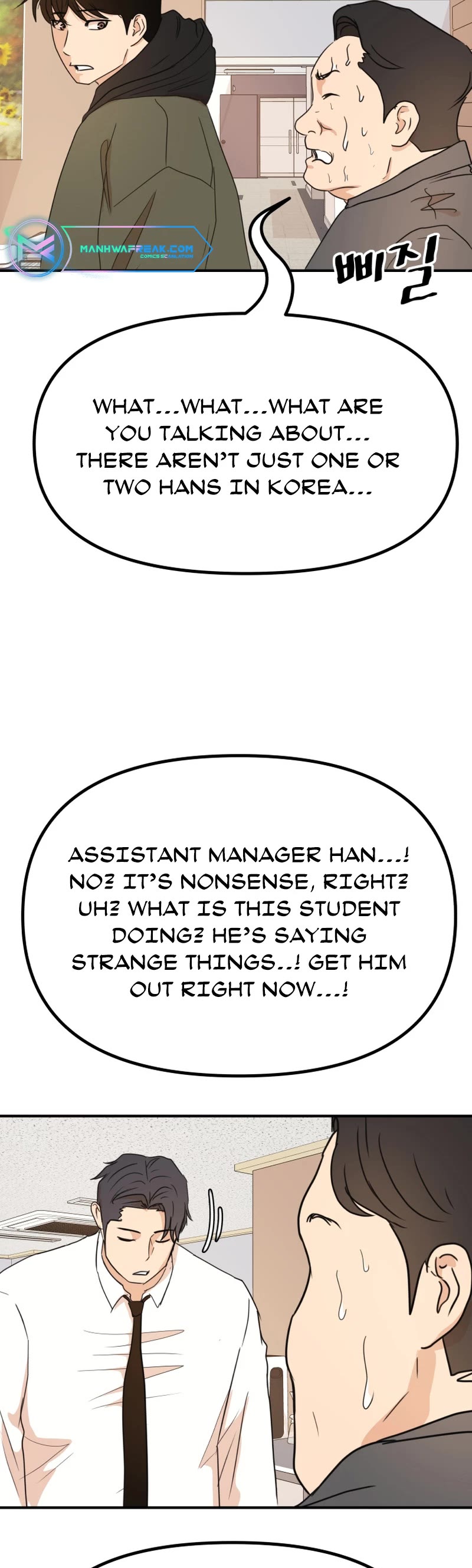Guard Pass Chapter 118 page 14 - Chapter 118