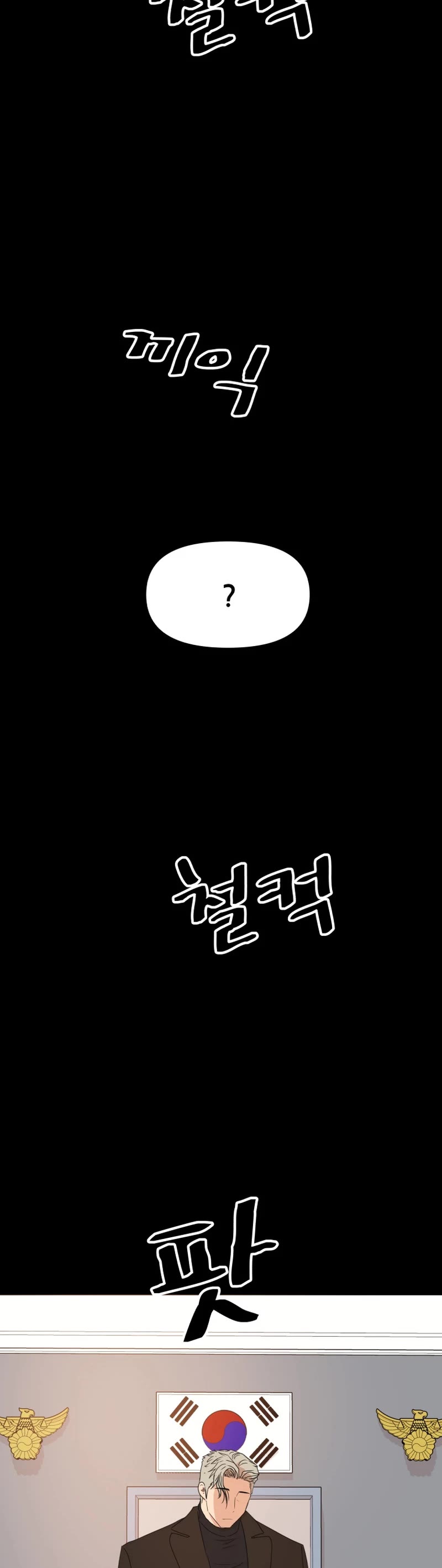 Guard Pass Chapter 121 page 39 - Chapter 121