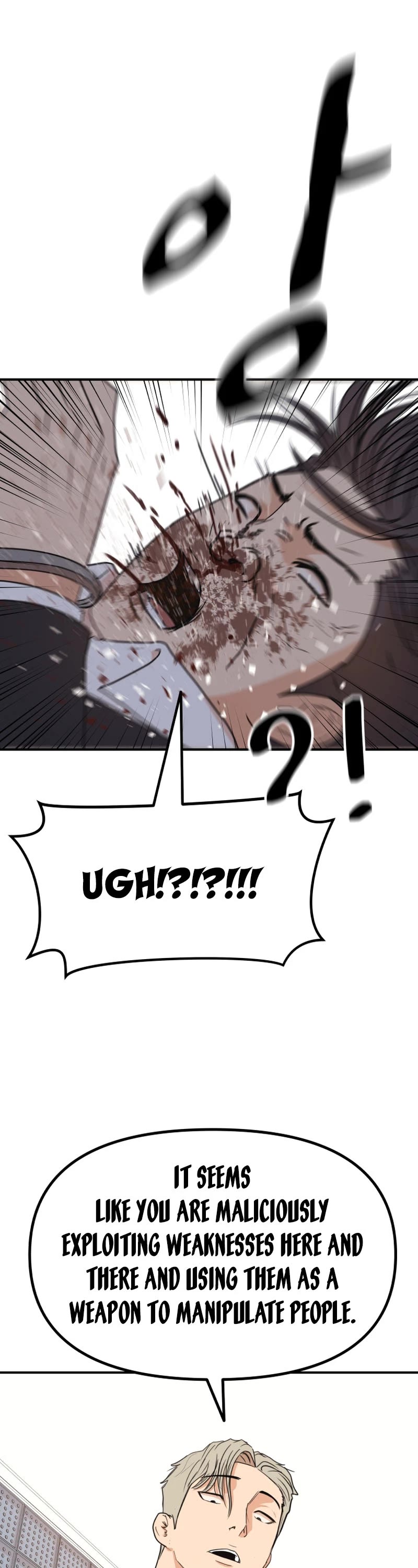 Guard Pass Chapter 122 page 17 - Chapter 122