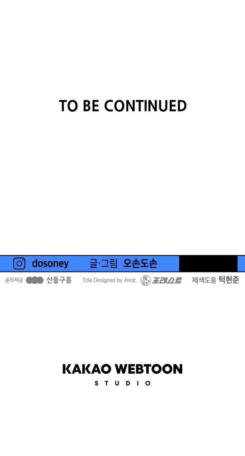 Guard Pass Chapter 125 page 41 - Chapter 125