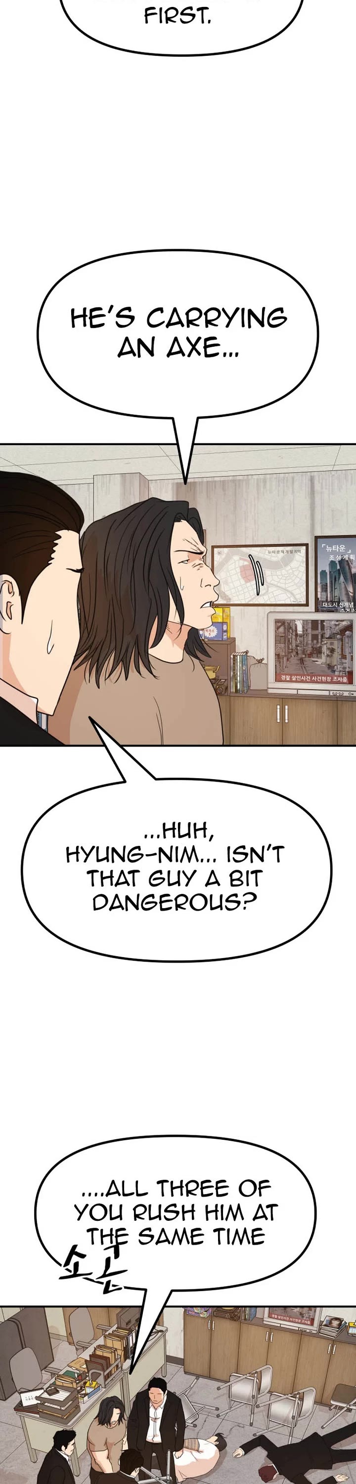 Guard Pass Chapter 137 page 33 - Chapter 137