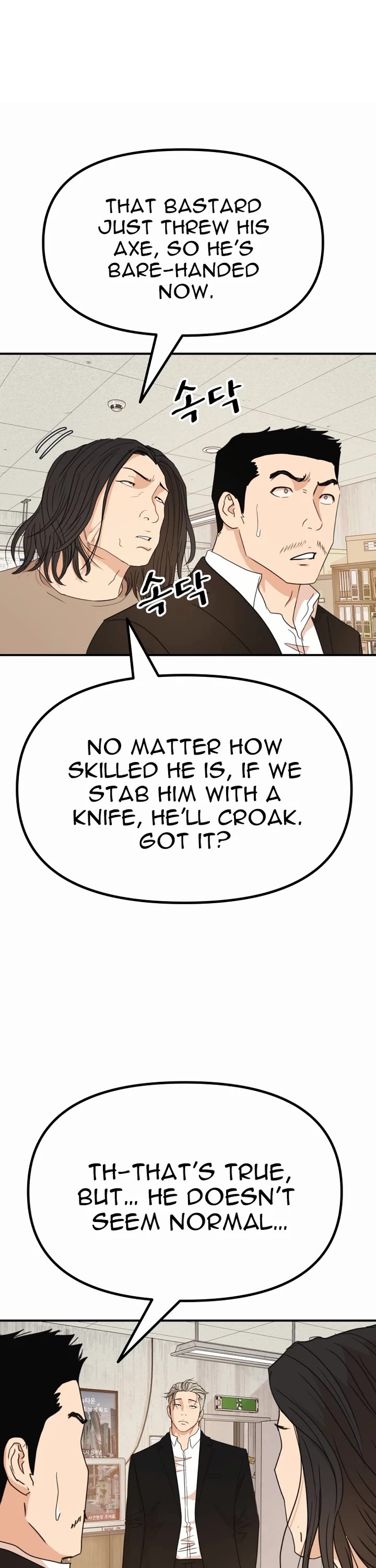 Guard Pass Chapter 138 page 3 - Chapter 138