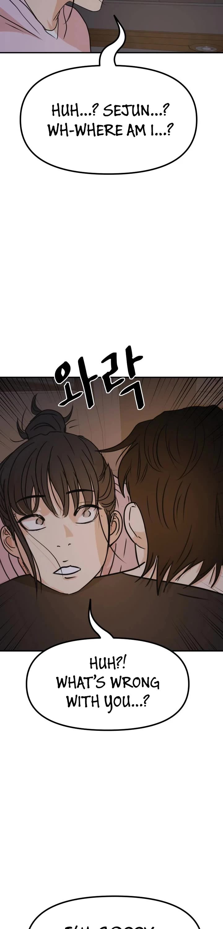 Guard Pass Chapter 143 page 7 - Chapter 143
