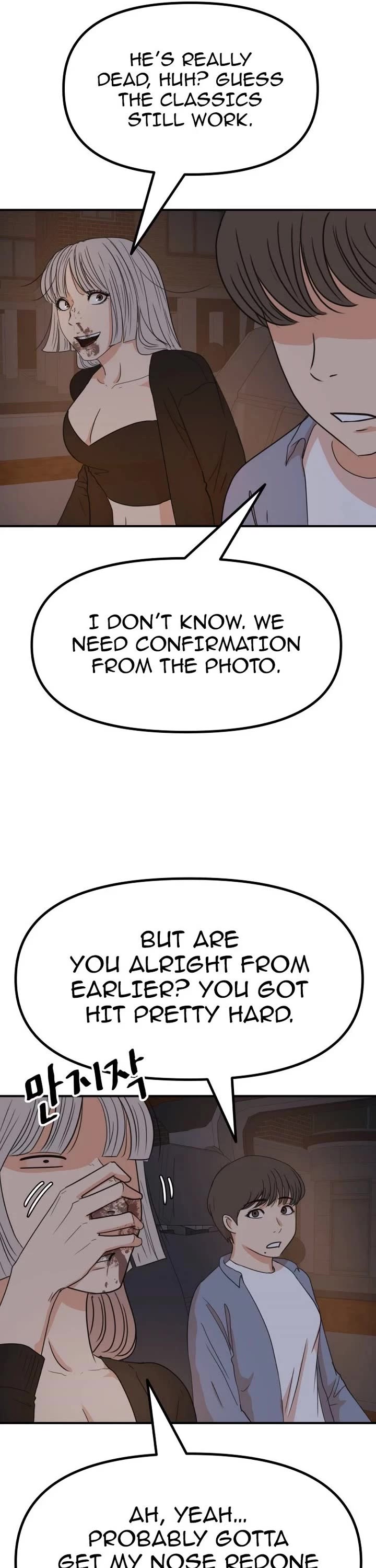 Guard Pass Chapter 144 page 16 - Chapter 144