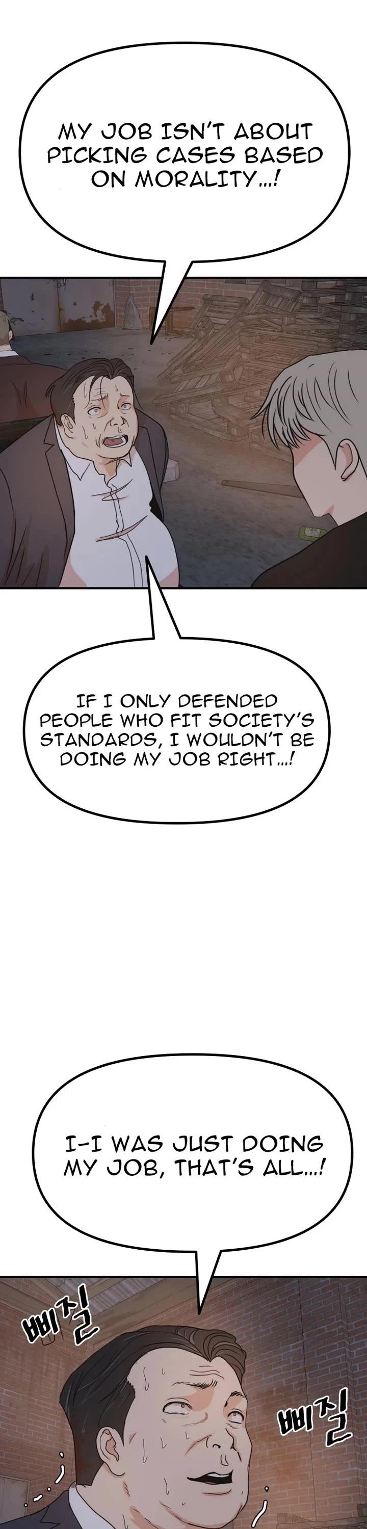 Guard Pass Chapter 147 page 3 - Chapter 147