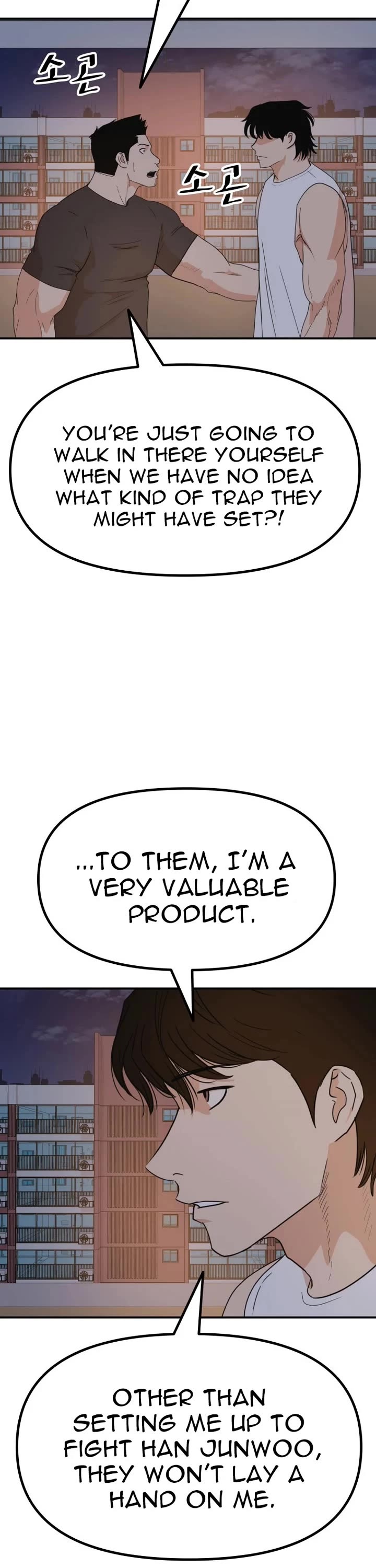 Guard Pass Chapter 149 page 3 - Chapter 149