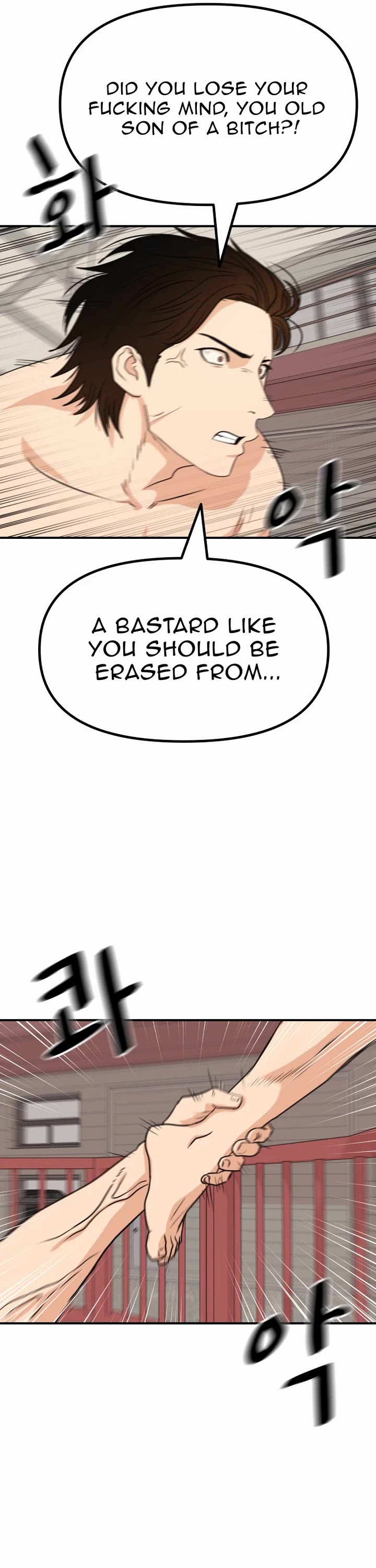 Guard Pass Chapter 152 page 6 - Chapter 152