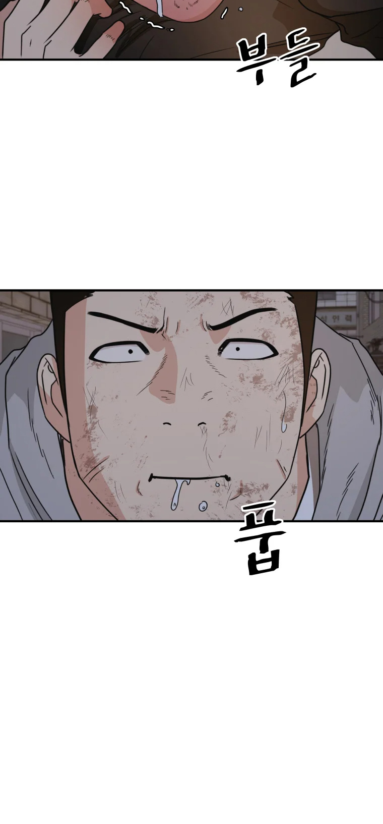 Guard Pass Chapter 20 page 17 - Chapter 20