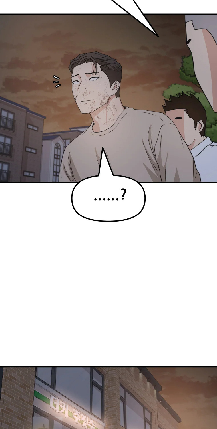 Guard Pass Chapter 20 page 47 - Chapter 20