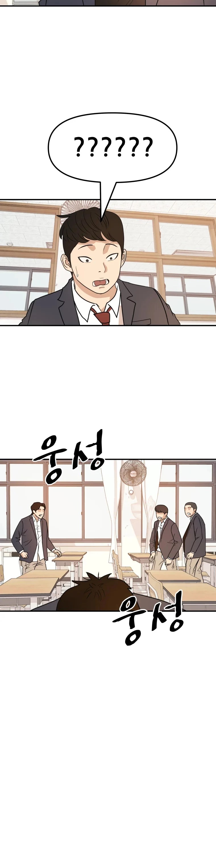 Guard Pass Chapter 24 page 17 - Chapter 24