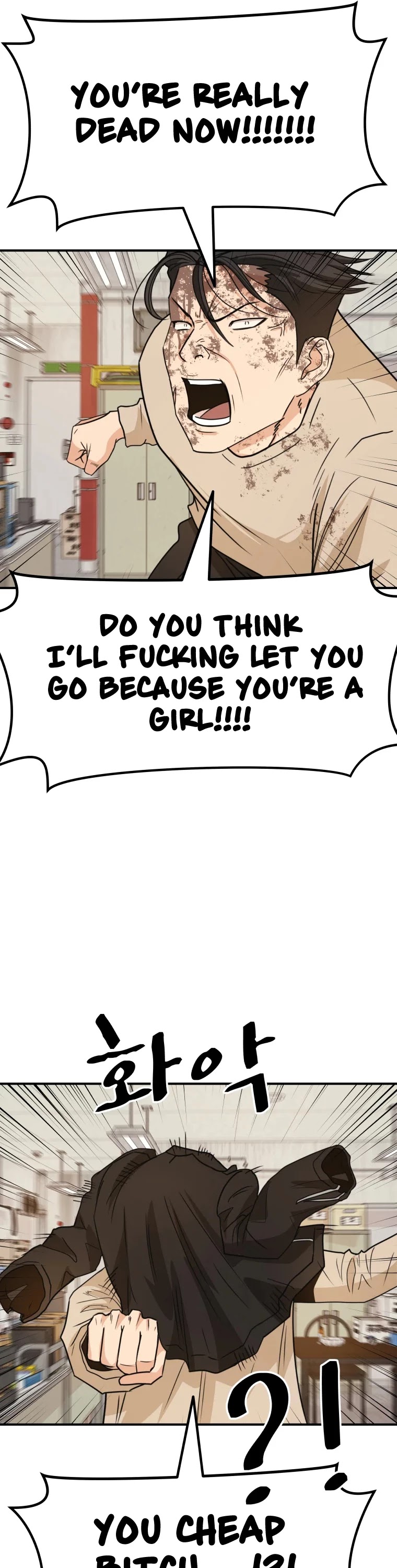 Guard Pass Chapter 26 page 14 - Chapter 26