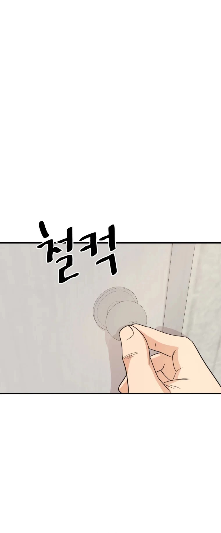 Guard Pass Chapter 26 page 5 - Chapter 26