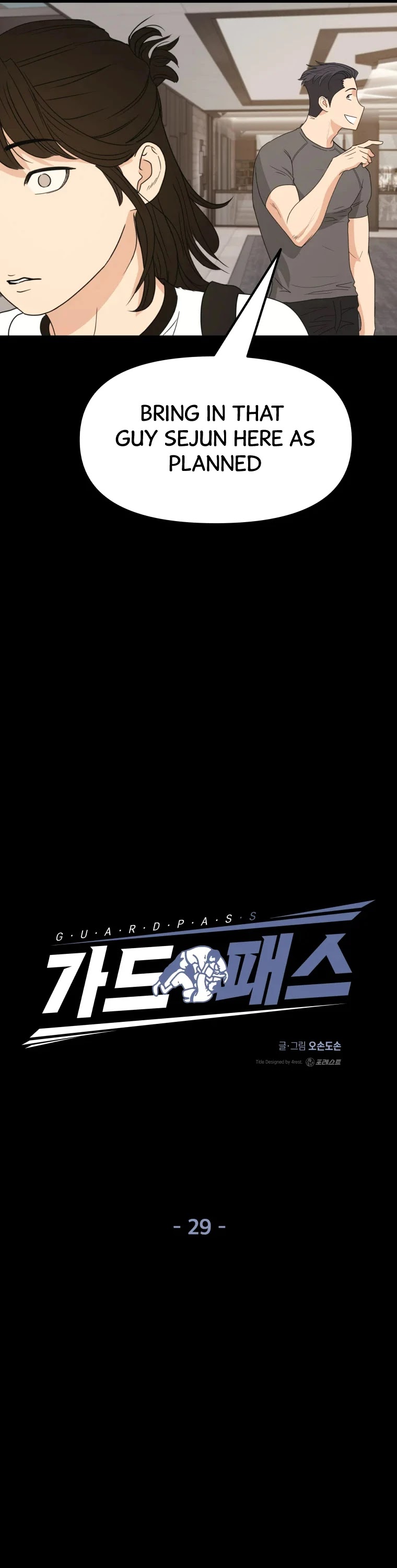 Guard Pass Chapter 29 page 15 - Chapter 29