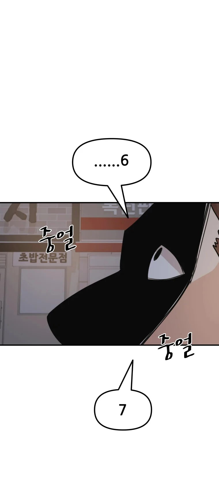Guard Pass Chapter 31 page 30 - Chapter 31