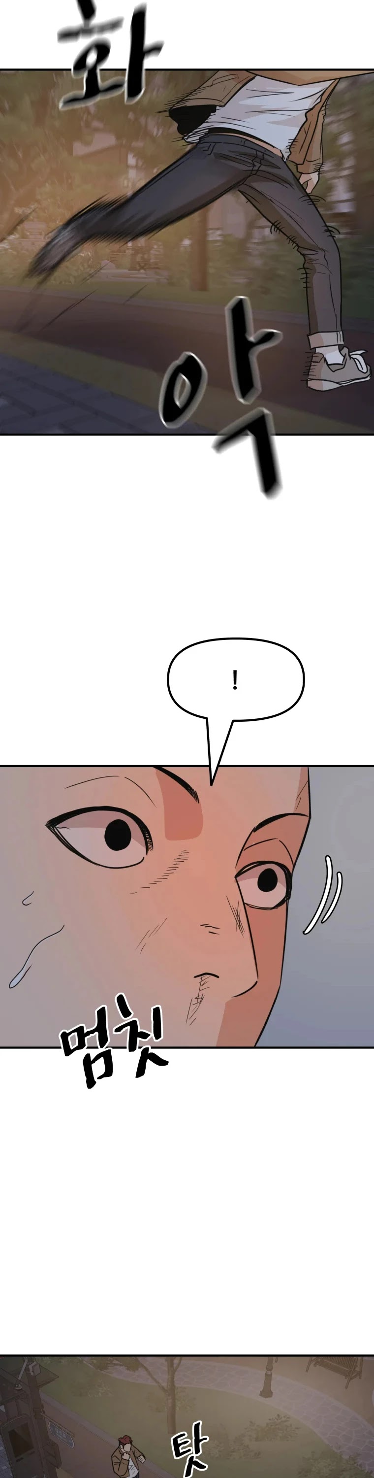 Guard Pass Chapter 32 page 27 - Chapter 32
