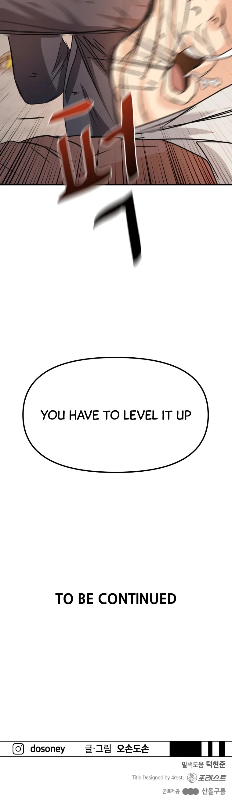 Guard Pass Chapter 34 page 58 - Chapter 34