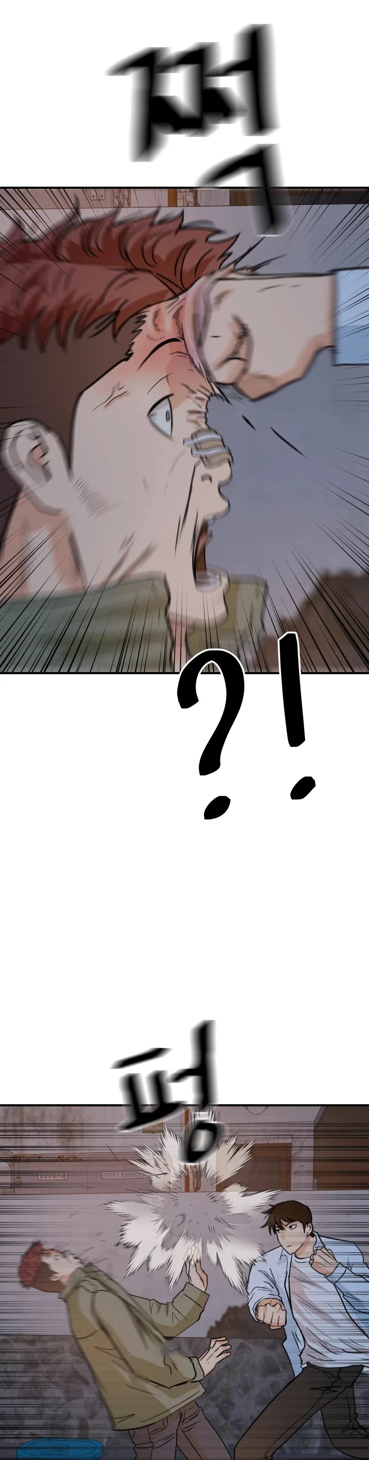 Guard Pass Chapter 37 page 6 - Chapter 37