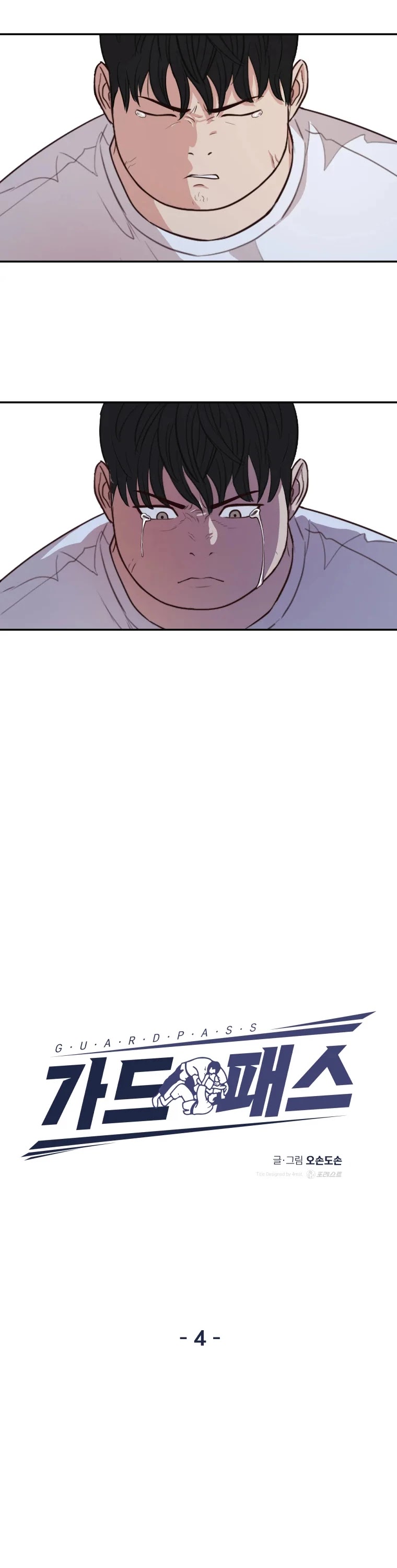 Guard Pass Chapter 4 page 26 - Chapter 4
