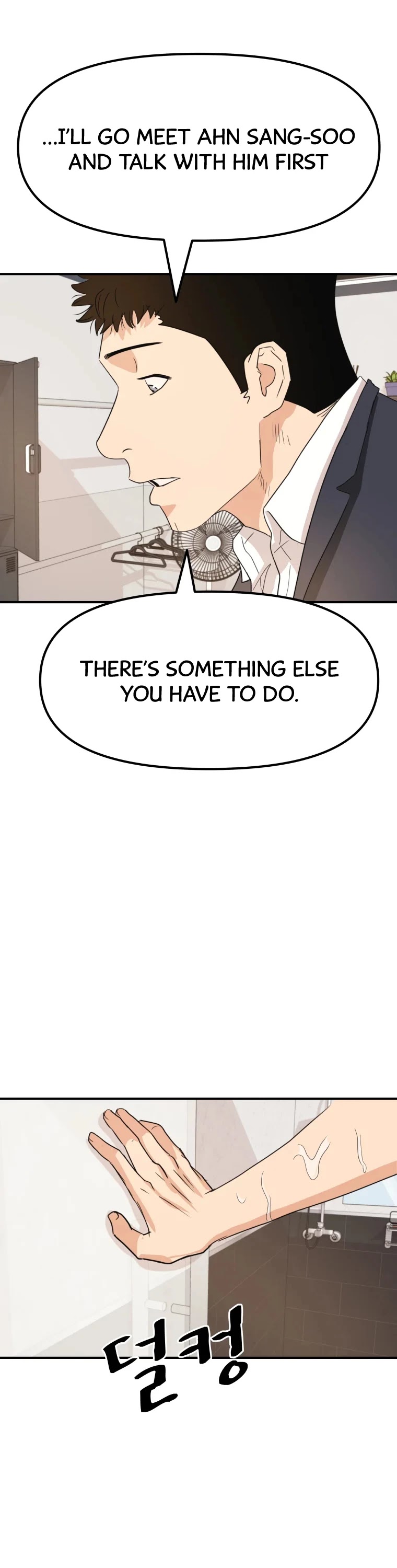 Guard Pass Chapter 41 page 25 - Chapter 41