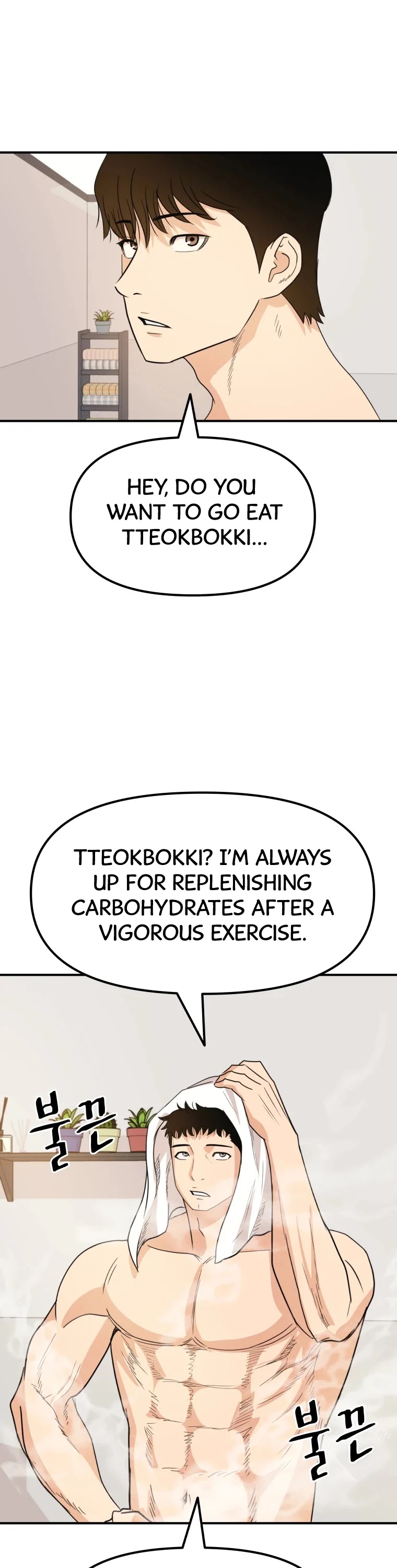 Guard Pass Chapter 41 page 3 - Chapter 41