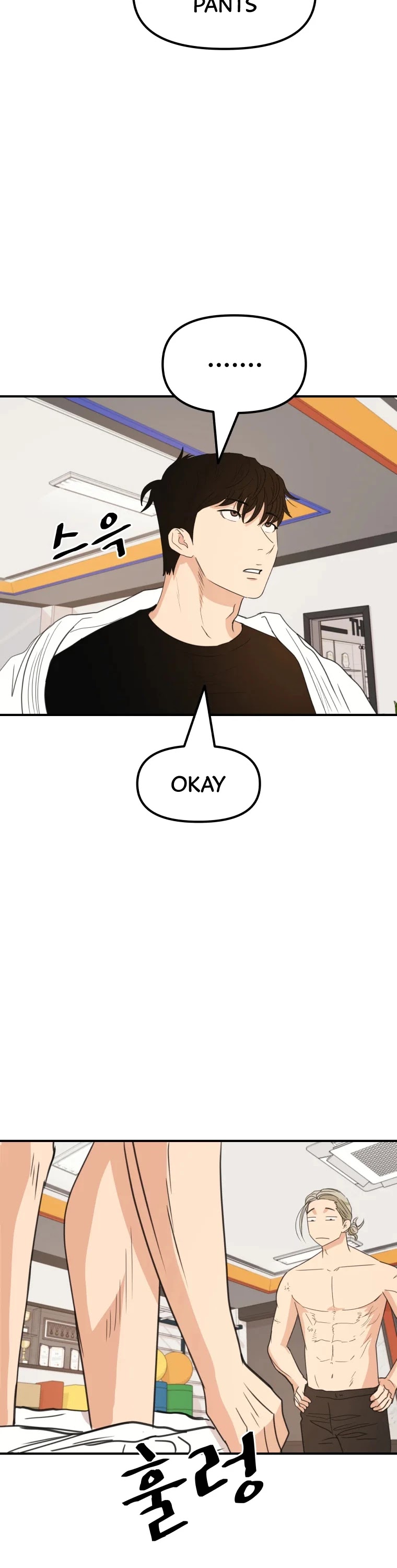 Guard Pass Chapter 45 page 3 - Chapter 45
