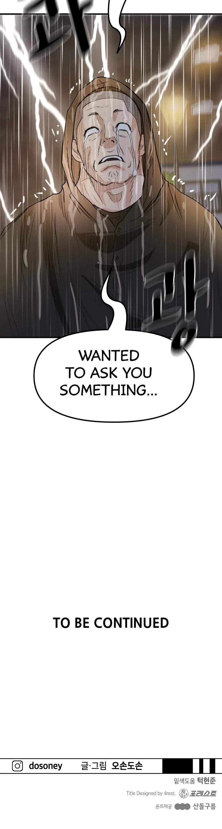 Guard Pass Chapter 46 page 47 - Chapter 46