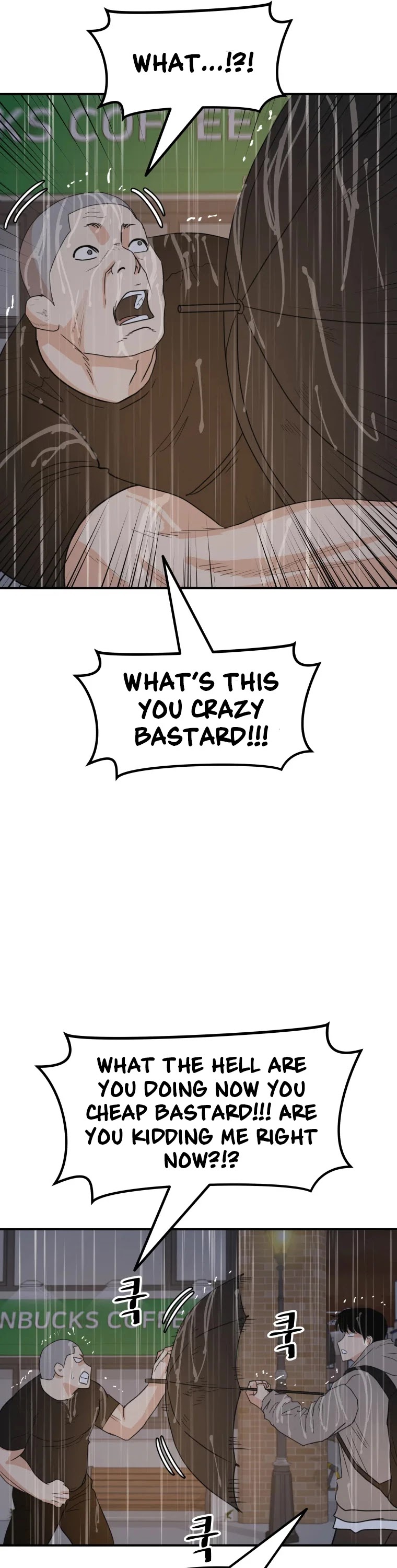 Guard Pass Chapter 47 page 25 - Chapter 47
