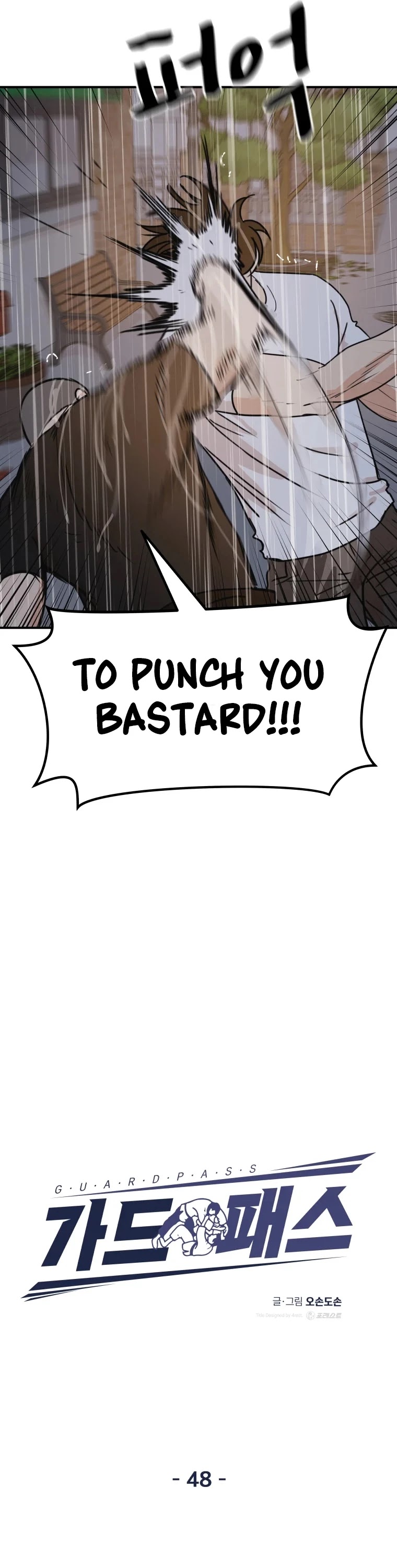 Guard Pass Chapter 48 page 10 - Chapter 48