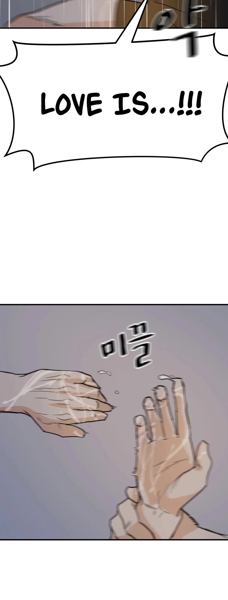 Guard Pass Chapter 48 page 31 - Chapter 48
