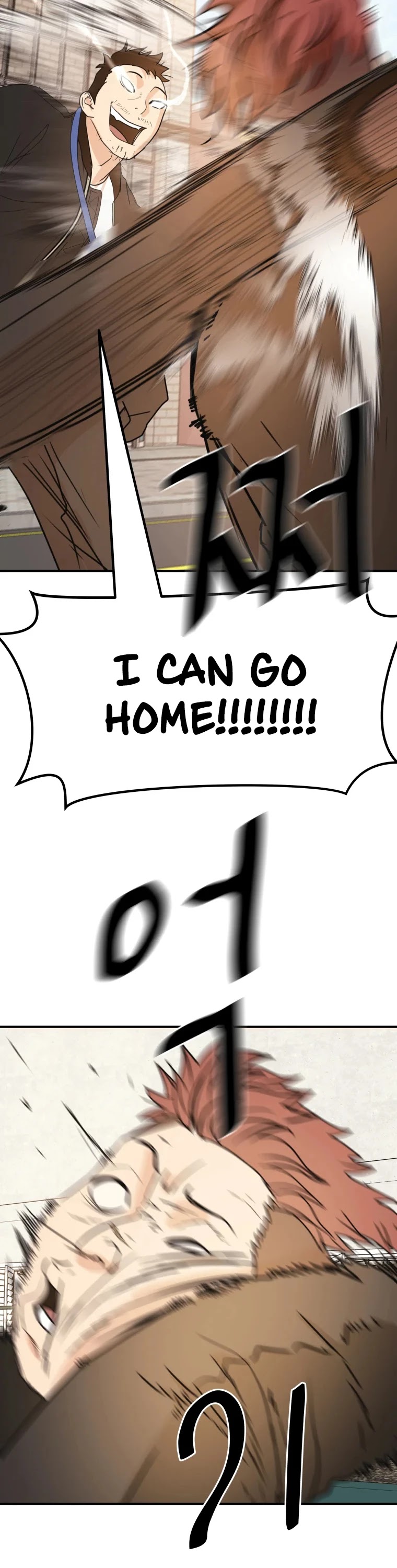 Guard Pass Chapter 50 page 3 - Chapter 50