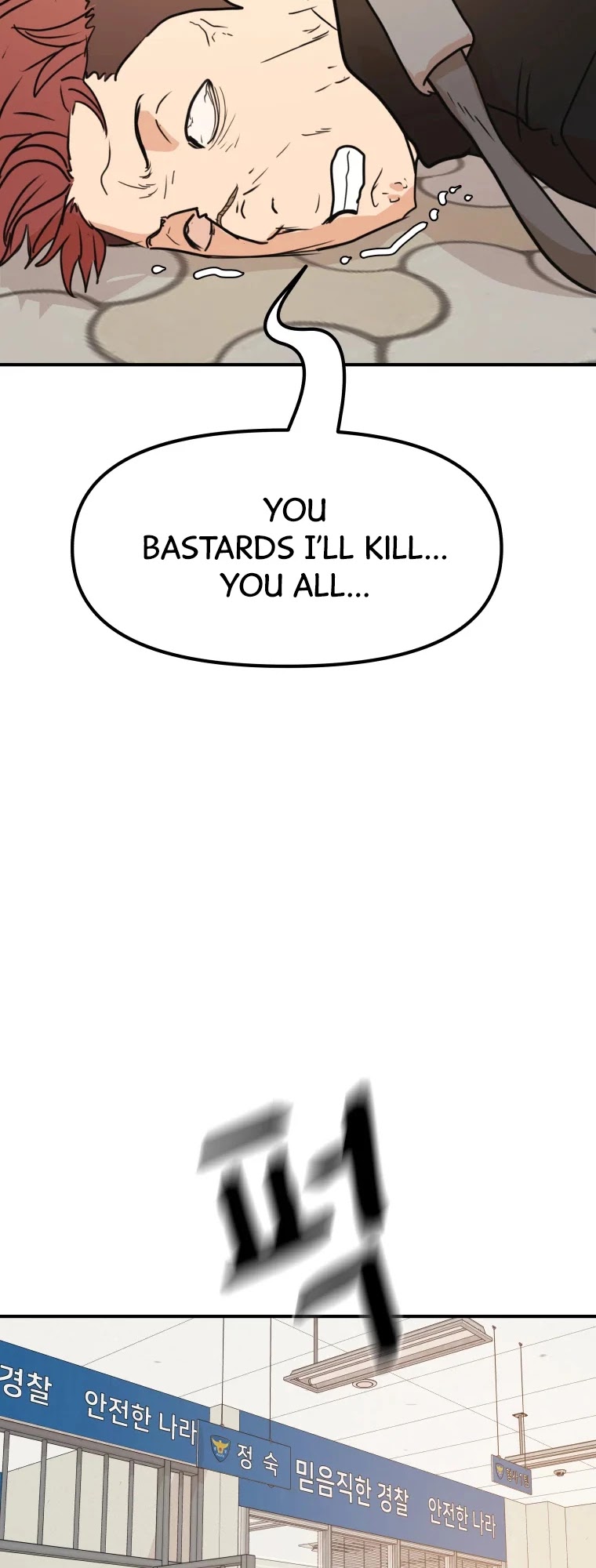 Guard Pass Chapter 50 page 8 - Chapter 50