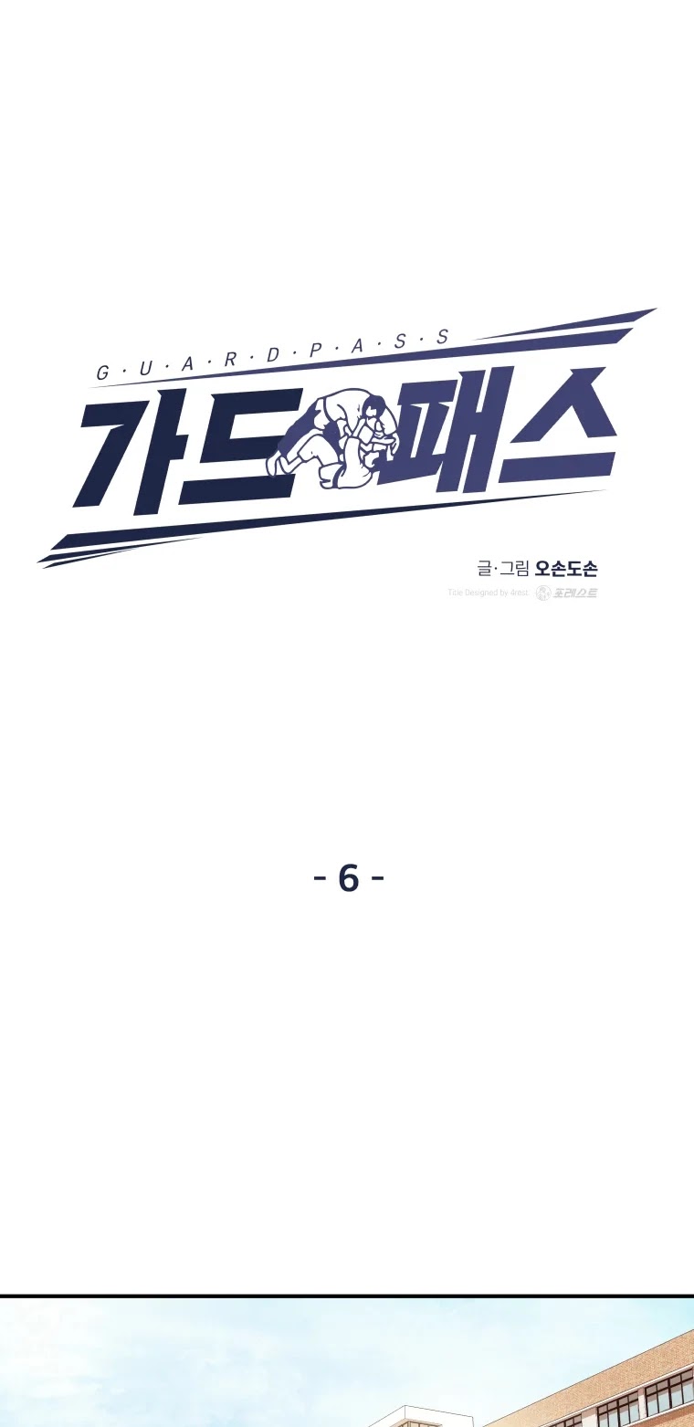 Guard Pass Chapter 6 page 28 - Chapter 6